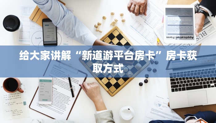 一分钟介绍使用“新琉璃牛牛如何买房卡”获取房卡教程-哔哩哔哩