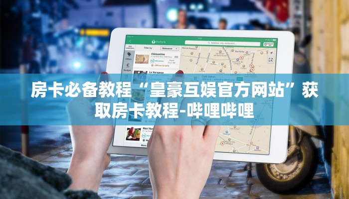 一分钟了解“新青鸟大厅怎么买房卡”房卡详细充值