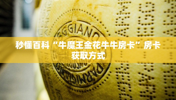 给大家讲解“新蜜瓜大厅怎么买房卡”房卡链接获取