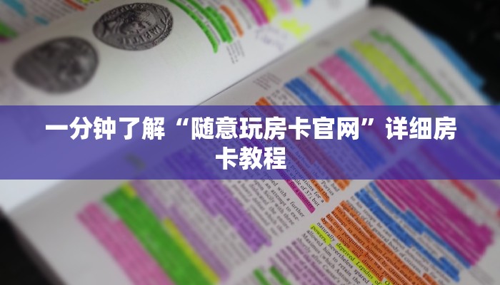 一分钟实测分享“新永和大厅怎么买房卡”获取房卡教程-哔哩哔哩
