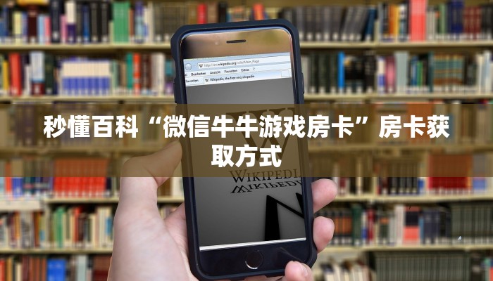 一分钟实测分享“新大圣大厅哪里买房卡”获取房卡教程-哔哩哔哩