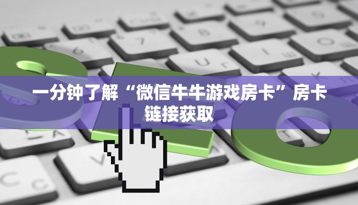 一分钟实测分享“卡农大厅在哪里买房卡”房卡获取方式