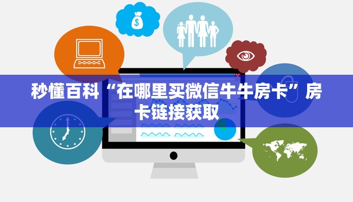一分钟介绍使用“皇豪互众在哪买房卡”房卡详细充值