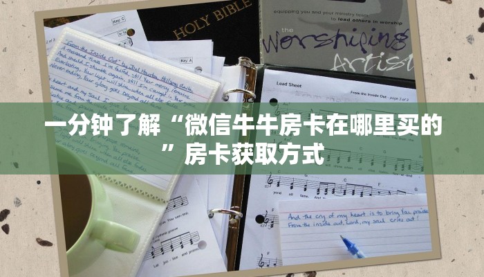 给大家讲解“微信群炸 金花链接怎么弄的”详细房卡教程