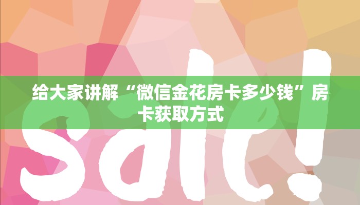 一分钟实测分享“微信斗牛房卡找谁买”详细房卡怎么购买教程