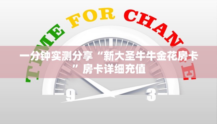 房卡必备教程“新星游大厅在哪里买房卡”房卡链接获取