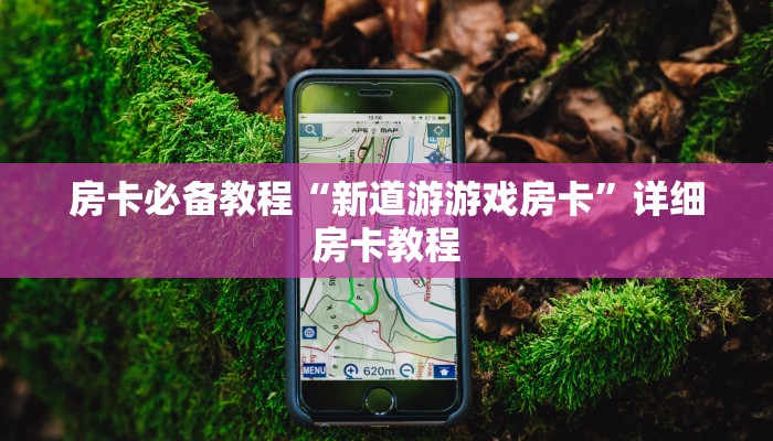 一分钟了解“新蓝鲸金花房卡怎么弄”获取房卡教程-哔哩哔哩