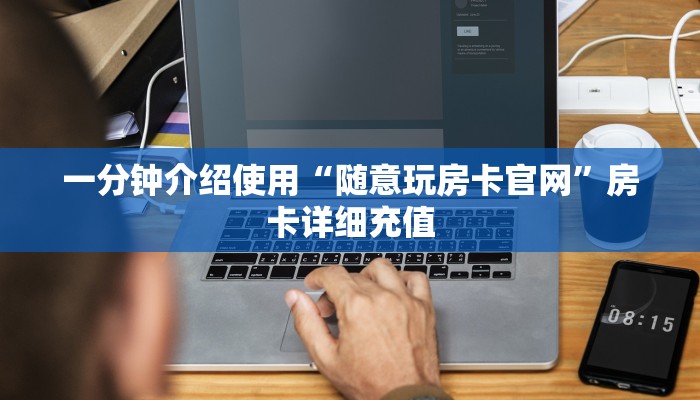 给大家讲解“微信金花房卡如何充值”获取房卡教程-哔哩哔哩