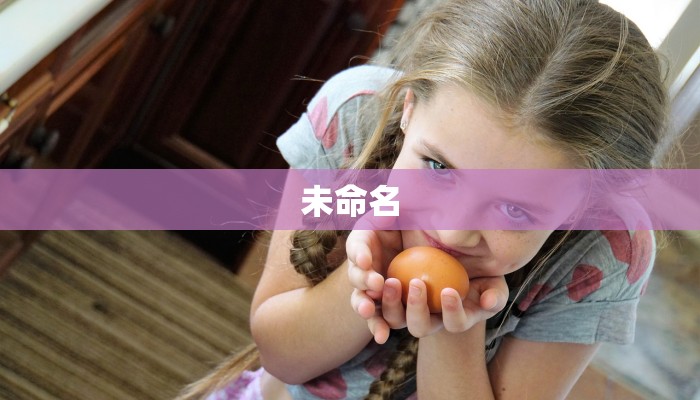 未命名