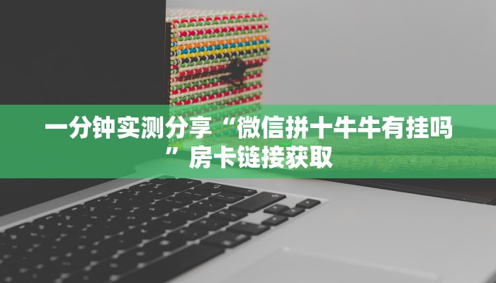 给大家讲解“狂飙大厅牛牛金花房卡”房卡详细充值