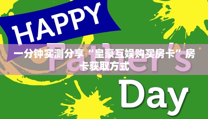秒懂百科“微信牛牛房卡”详细房卡怎么购买教程