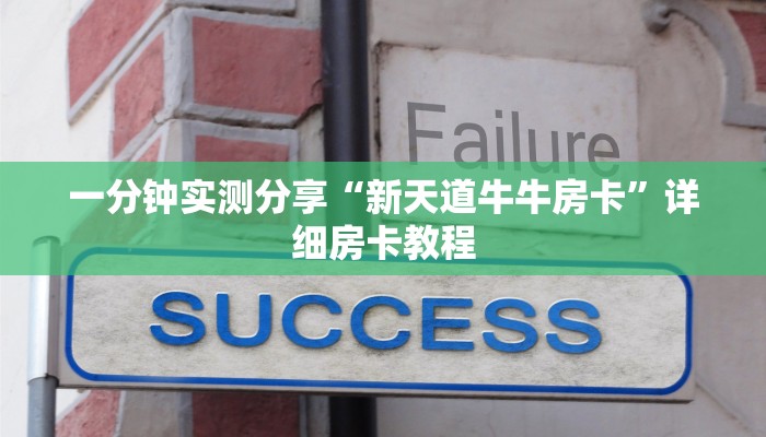 房卡必备教程“新大圣牛牛金花房卡”房卡详细充值