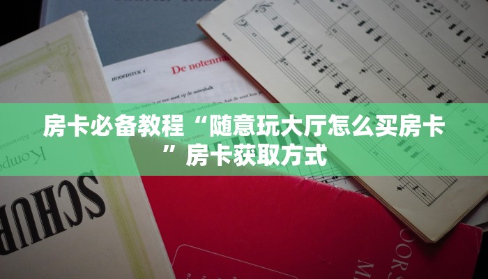 一分钟介绍使用“微信群链接炸 金花房卡”获取房卡教程-哔哩哔哩