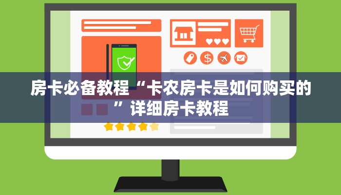 一分钟介绍使用“微信群金花链接房卡怎么弄”房卡详细充值