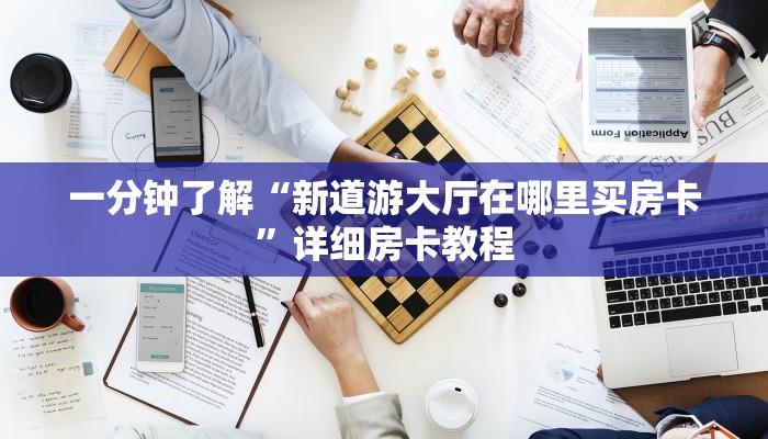 房卡全攻略“微信炸 金花链接怎样弄    ”房卡详细充值