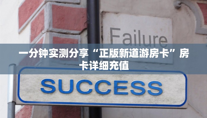 给大家讲解“微信群金花房卡哪里买”房卡详细充值