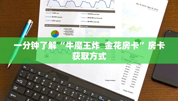 一分钟了解“新青鸟大厅怎么买房卡”房卡详细充值