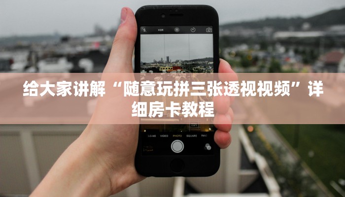 给大家讲解“微信链接炸 金花房卡怎么买”房卡链接获取