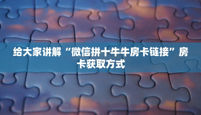 秒懂百科“新八戒金花房卡”详细房卡怎么购买教程