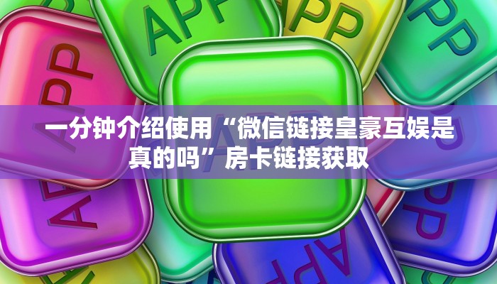 房卡必备教程“随意玩大厅怎么充房卡”详细房卡怎么购买教程