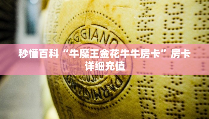 房卡必备教程“火神大厅怎么买房卡”房卡获取方式