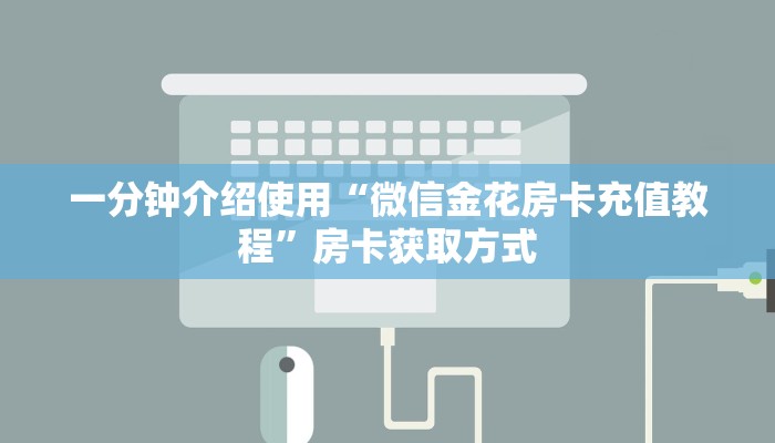 秒懂百科“金牛座大厅怎么买房卡”房卡链接获取
