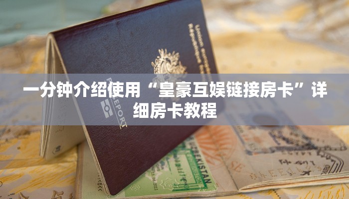 房卡必备教程“微信斗牛牛房卡在哪里买”获取房卡教程-哔哩哔哩