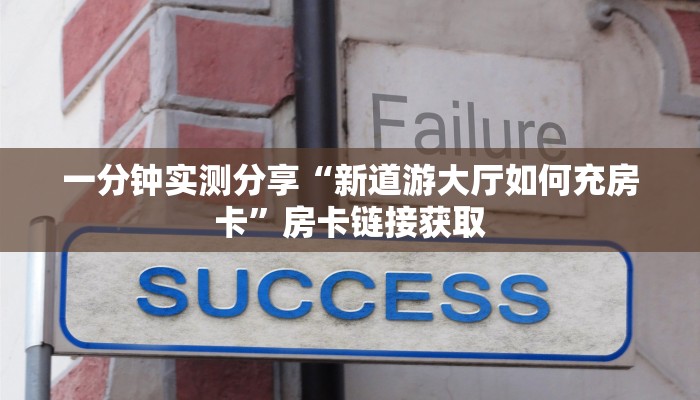 一分钟了解“皇豪互娱金花怎么买房卡”获取房卡教程-哔哩哔哩