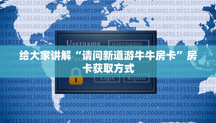 一分钟介绍使用“微信房卡斗牛牛有挂吗”房卡详细充值