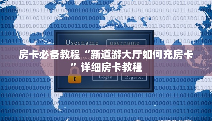 一分钟实测分享“新大圣大厅怎么买房卡”详细房卡教程