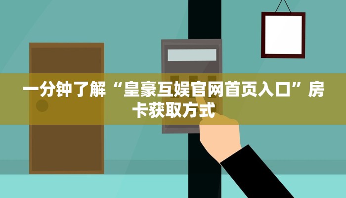 秒懂教程“炸 金花链接房卡哪里买”详细房卡使用教程