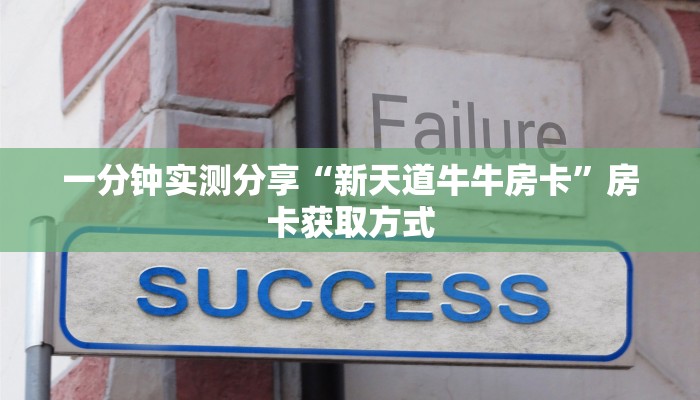秒懂百科“微信炸 金花链接房卡哪里买”房卡详细充值