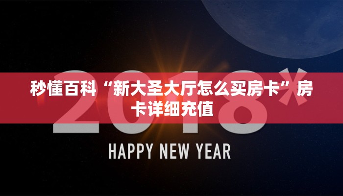 给大家讲解“随意玩房卡官网”详细房卡怎么购买教程