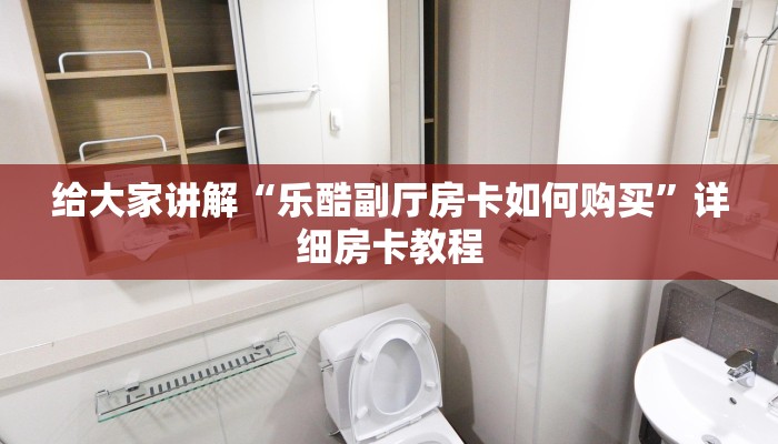 一分钟了解“怎么开炸 金花创建房间”详细房卡怎么购买教程