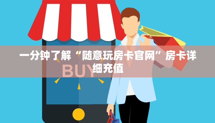 秒懂百科“新大圣牛牛金花房卡”详细房卡怎么购买教程