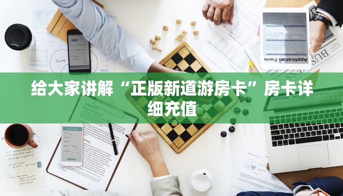 秒懂教程“房卡扎金花总代理”详细房卡教程
