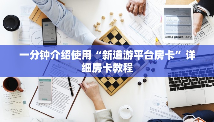 房卡必备教程“人皇大厅金花房卡”获取房卡教程-哔哩哔哩