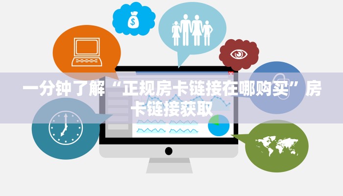 秒懂百科“微信买房卡牛牛游戏”获取房卡教程-哔哩哔哩
