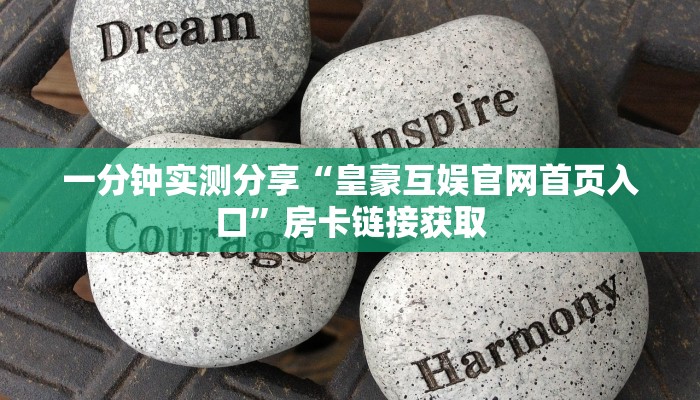一分钟了解“微信斗牛房卡怎么获得”房卡详细充值