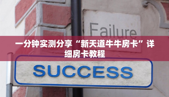 秒懂百科“微信炸 金花房卡链接怎么搞”房卡详细充值
