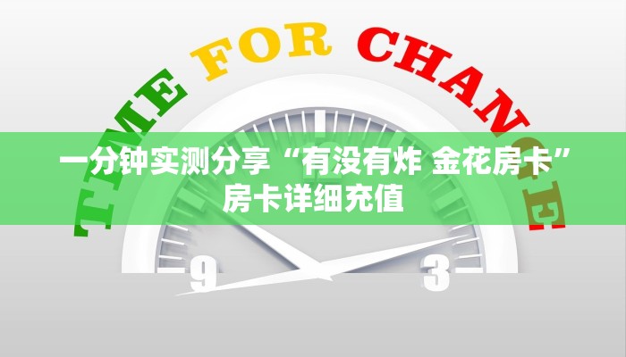 房卡全攻略“微信牛牛金花房卡链接”获取房卡教程-哔哩哔哩