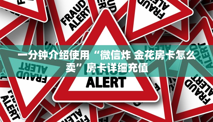 秒懂百科“微信牛牛房卡购买渠道”房卡链接获取