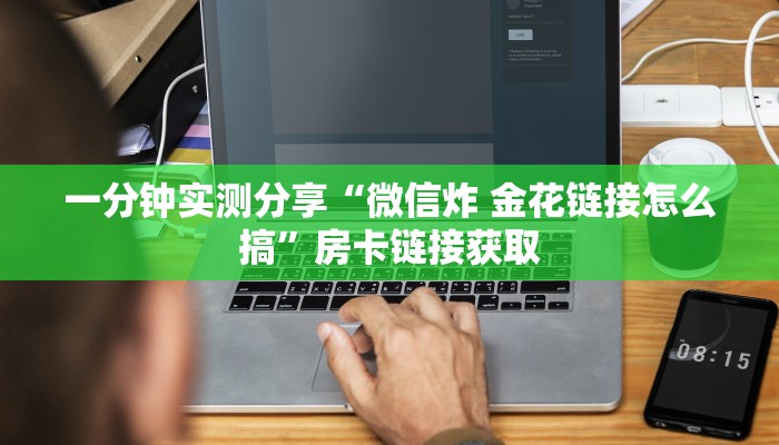 秒懂百科“牛牛链接房卡怎么购买”房卡获取方式