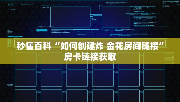 秒懂教程“微信斗牛房卡怎么弄”房卡获取方式