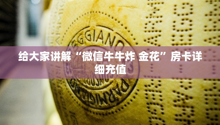 房卡全攻略“神兽大厅青龙大厅买房卡”详细房卡怎么购买教程
