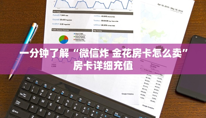 房卡必备教程“微信牛牛房卡在哪里买的”详细房卡使用教程