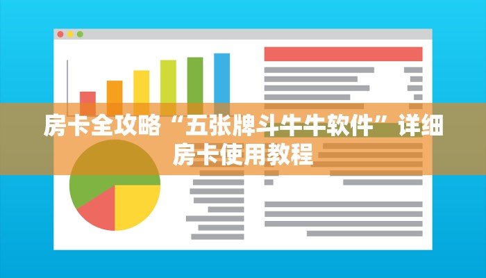 一分钟了解“微信斗牛大厅链接房卡”详细房卡教程