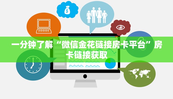 秒懂教程“皇豪互娱购买房卡”获取房卡教程-哔哩哔哩
