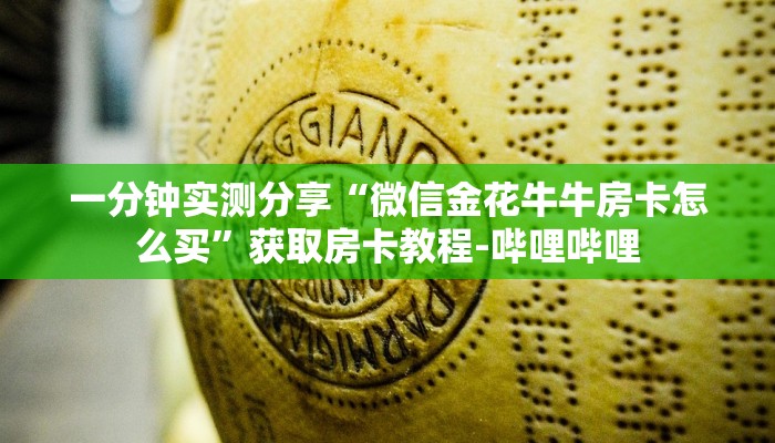 给大家讲解“随意玩大厅怎么充房卡”详细房卡教程