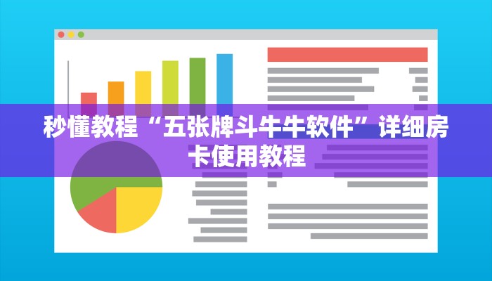 秒懂百科“炸 金花链接创建房间怎么弄”获取房卡教程-哔哩哔哩